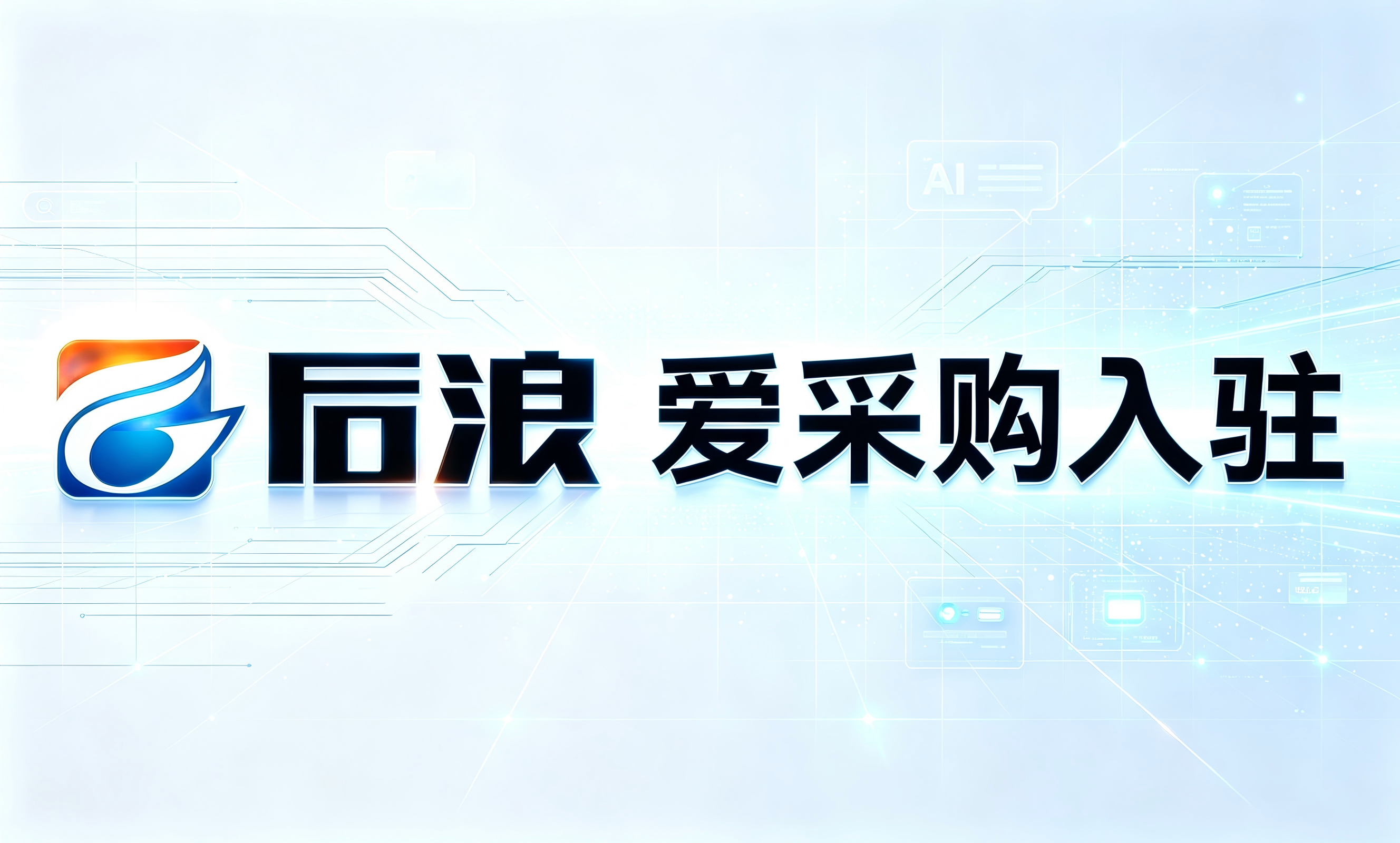 江门爱采购